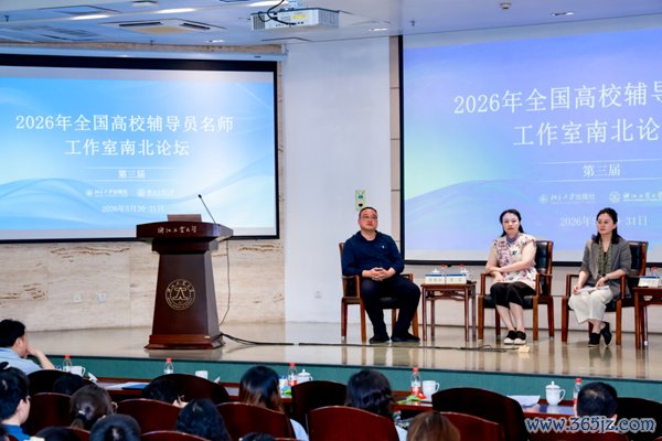圆桌研讨现场。北京大学出书社供图