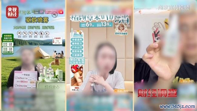 部分驱蚊家具绕开农药品类监管