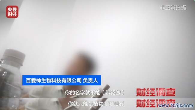 部分驱蚊家具绕开农药品类监管 标化妆品实含农药因素