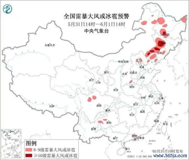 中央表象台发布强对流、台风预警
