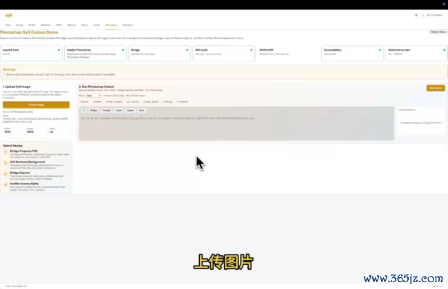 清华和极佳聚积开源智能体框架Syll 打造更智能安全的个东谈主助手