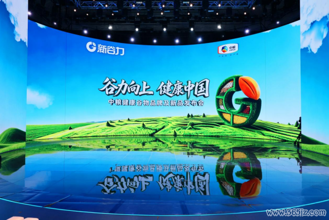 聚焦健康主食升级，中粮“新谷力”系列全新上市