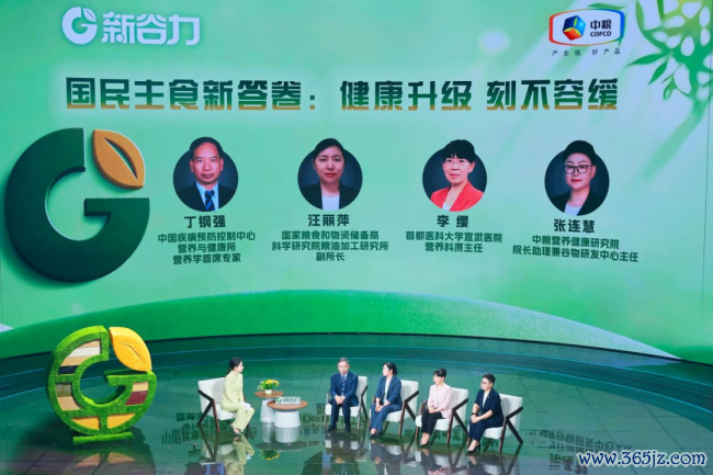 聚焦健康主食升级，中粮“新谷力”系列全新上市