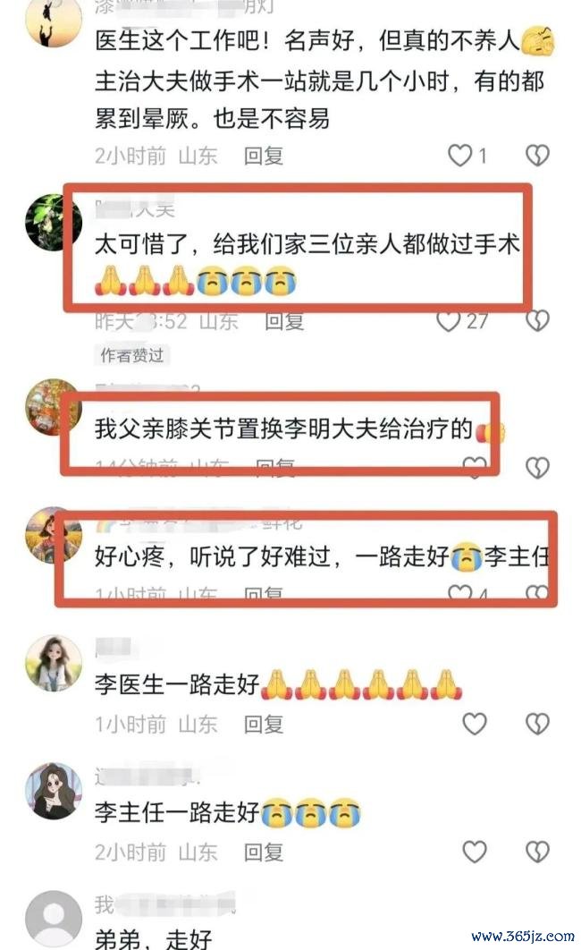 “几天前刚给我姆妈作念完手术”，医师李明霎时离世，年仅48岁 医者仁心令东谈主操心