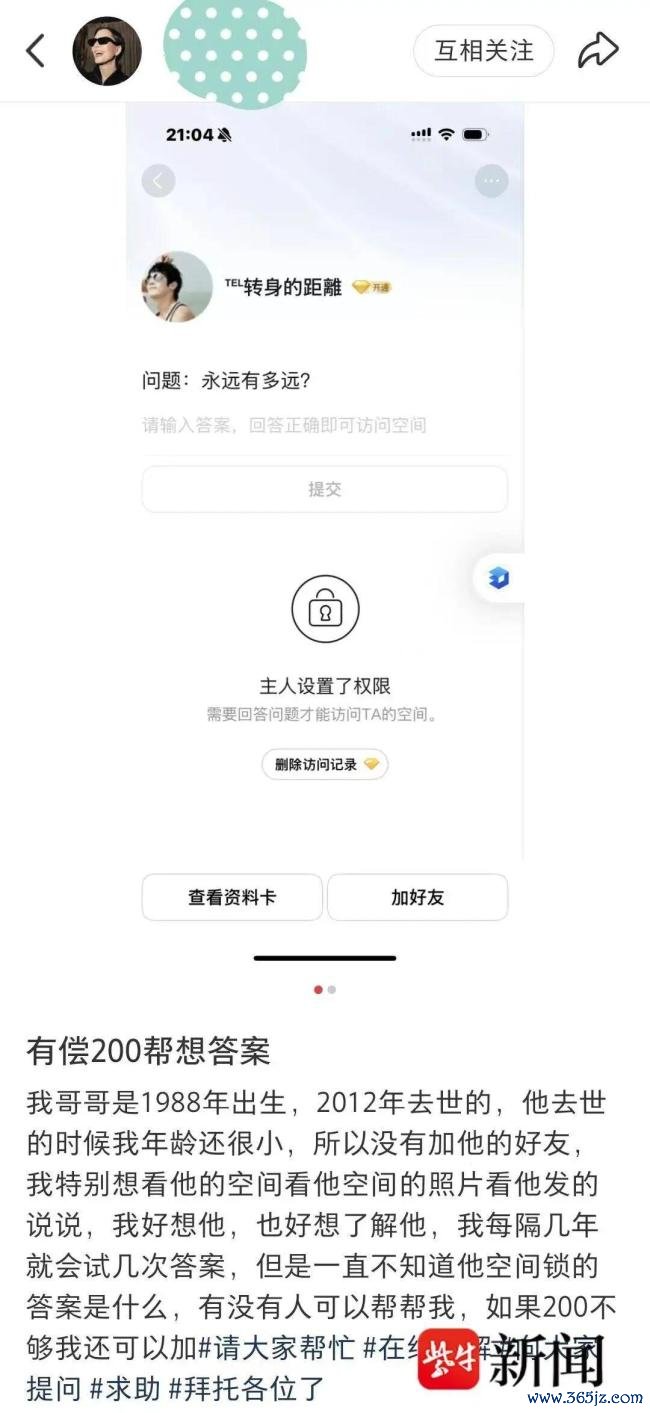 妹妹14年后破译一火兄QQ专属相册 发现“最最最爱的妹妹”文献夹