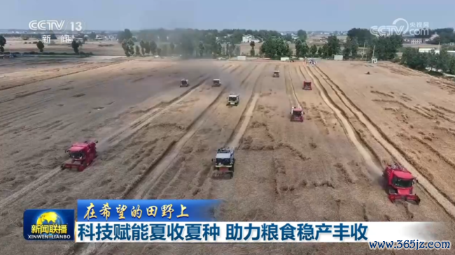 科技赋能夏收夏种 助力食粮稳产丰充