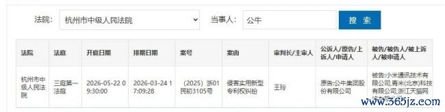 请杨幂代言、又状告小米，能缓解“插座一哥”的糟塌吗？