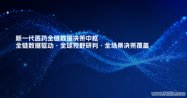 医药AI参加决议核心期间： 中康科技推出民众首个医药全链数据决议核心GHIC