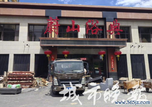 长春一洗沐中心蓦然东说念主去楼空 