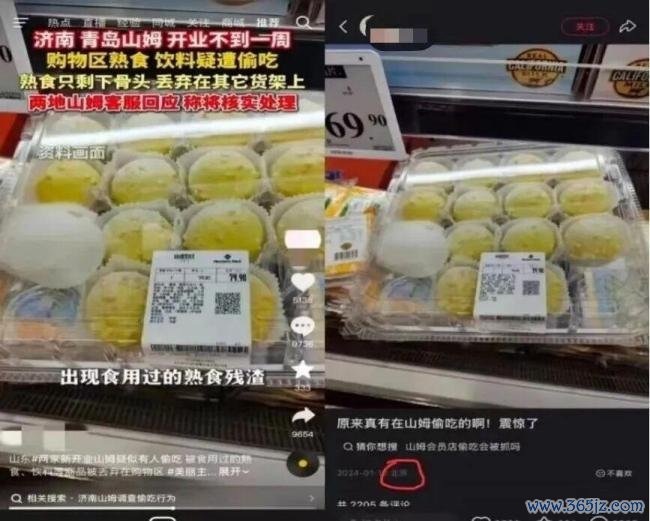 一网民考虑山姆偷吃话题被行拘
