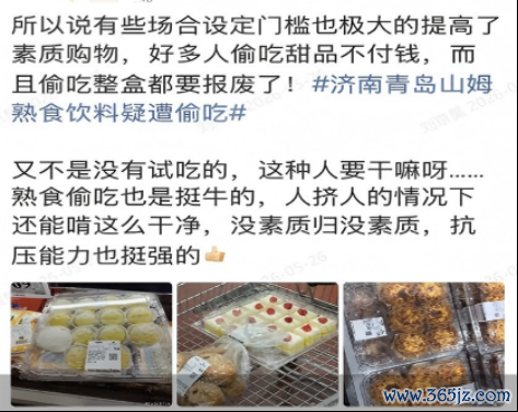 山东山姆偷吃视频系造谣涉事东说念主员照章拘留 网民马某为吸睛涨粉造谣