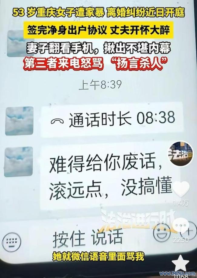 丈夫潜藏1400万女子付不起7000医药费 离异案将开庭
