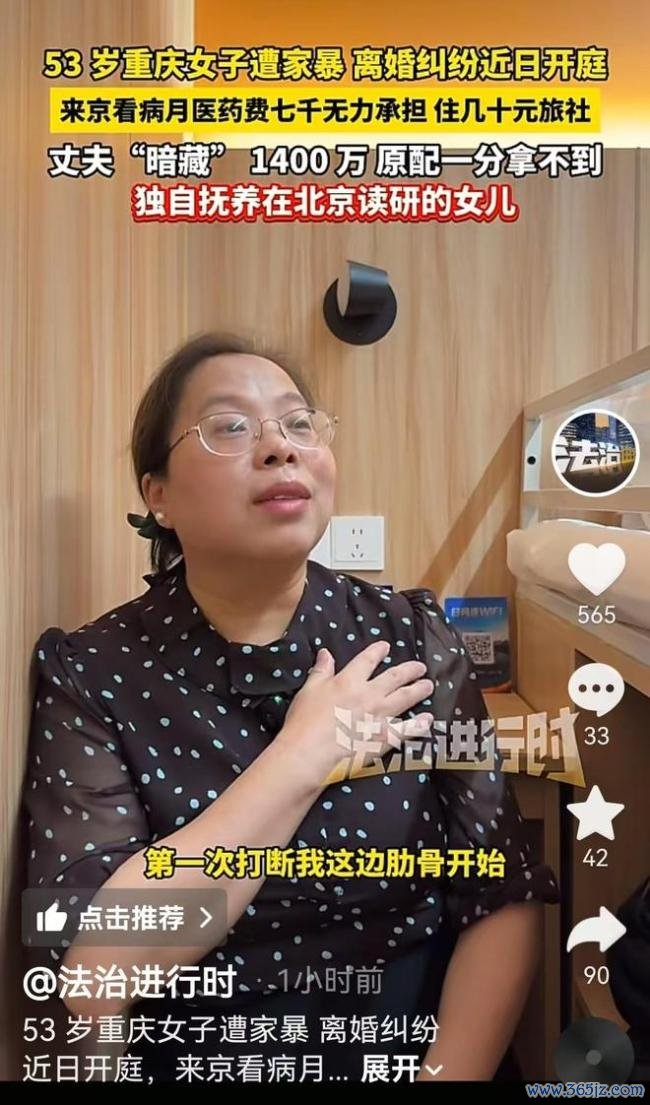 丈夫潜藏1400万女子付不起7000医药费